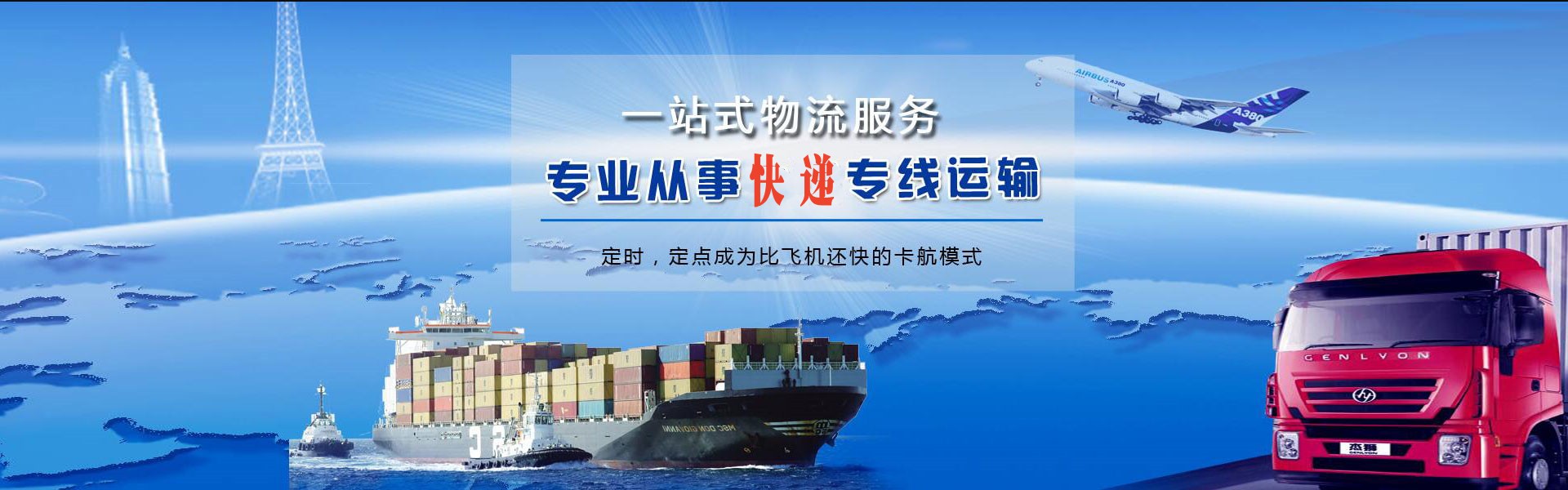新蔡到加拿大物流公司-新蔡至加拿大物流专线-新蔡空运到加拿大-优时通物流有限公司