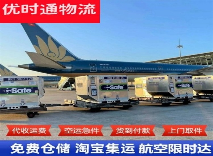 新蔡到加拿大物流专线-新蔡到加拿大空运公司